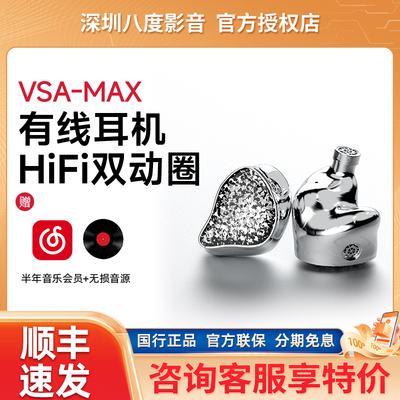 丽弦 锦瑟香也VSA-MAX 虚空银狩 银天使入耳式有线hifi耳机