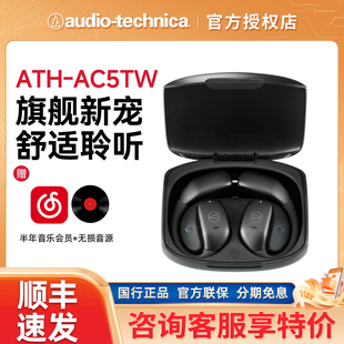 Audio Technica/铁三角 ATH-AC5TW挂耳开放式耳机蓝牙运动跑步