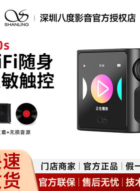 山灵M0s便携式无损音乐播放器mp3初烧无损学生听力Hifi蓝牙随身听