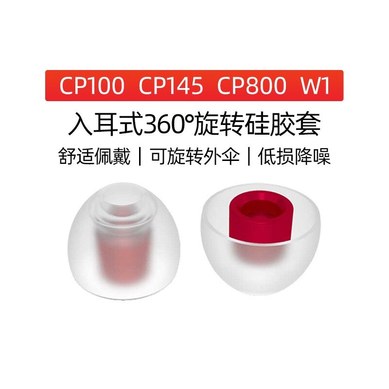 spinfit入耳式耳塞套真无线sf套硅胶CP100/145通用耳帽哥套耳机套