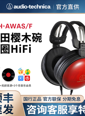 铁三角ATH-AWAS/wp900/awkt/adx5000/a2000z/ap2000ti/ad2000x