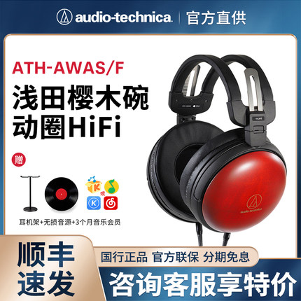 铁三角ATH-AWAS/wp900/awkt/adx5000/a2000z/ap2000ti/ad2000x