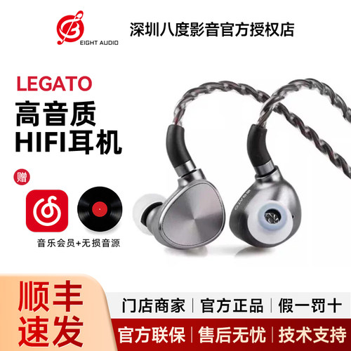 7hz/七赫兹 LEGATO双动圈hifi耳机有线入耳式高音质0.78 2pin耳塞