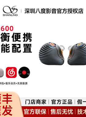 山灵ME600耳机入耳式两圈三铁混合五单元HIFI发烧有线可换线耳塞