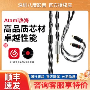 Moondrop水月雨Atami热海Litz单晶铜+高含银高品质编织耳机升级线