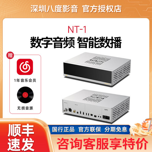 MATRIX矩声Matrix NT-1 数字音频转盘智能数播流媒体支持外部时钟