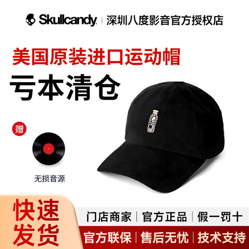 skullcandy 骷髅头美国原装进口 可调节帽子运动帽跑步运动帽