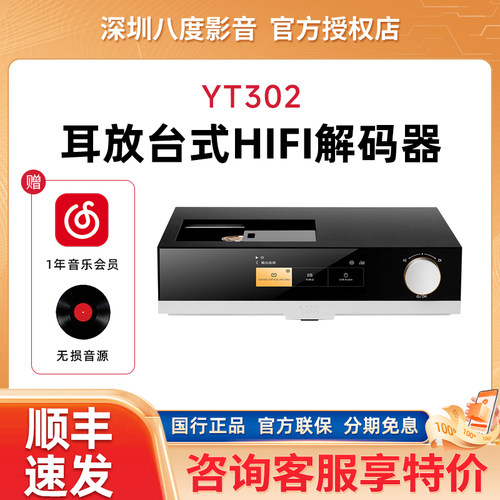 法国YBA DESIGN YT302 SACD/CD转盘播放器HiFi发烧级台机高性能