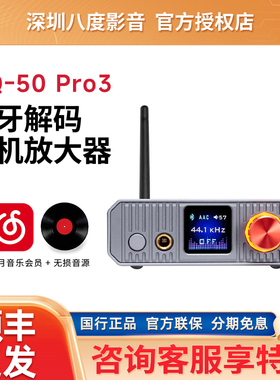 xDuoo/乂度 XQ-50 Pro3蓝牙解码耳机放大器HiFi 360mW 5.1蓝牙