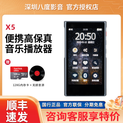 xDuoo/乂度 X5便携无损高保真4.4平衡音乐播放器mp3车载模式