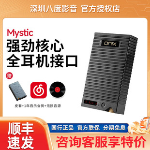 英国ONIX欧尼士Mystic解码 XP1 耳放一体机便携全平衡蓝牙本地播放