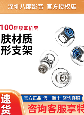 山灵SE100入耳式硅胶耳机套通用子弹头耳帽耳塞套胶圈套大中小号