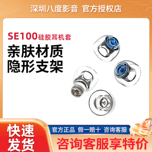 山灵SE100入耳式硅胶耳机套通用子弹头耳帽耳塞套胶圈套大中小号