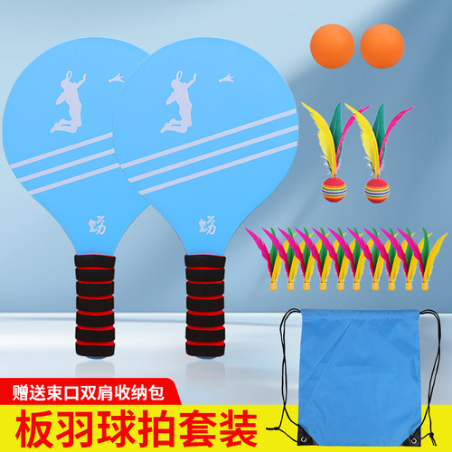 乃力板羽球拍套装儿童成人专业