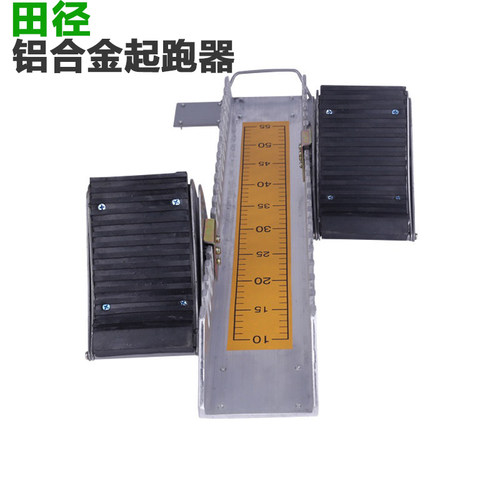 乃力铝合金起跑器比赛专用