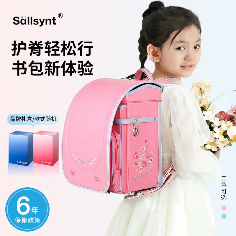 sallsynt日本书包小学生减负超轻