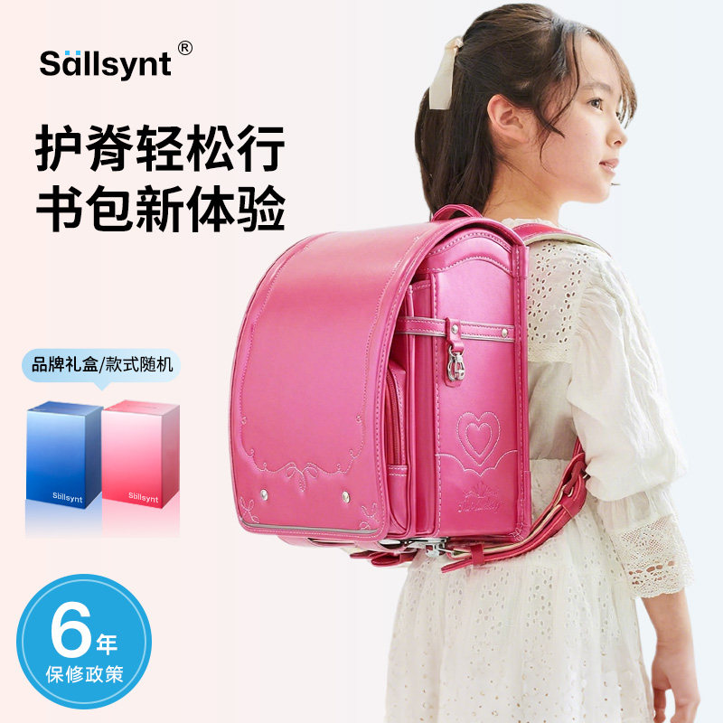 sallsynt甜心系列日本小学生书包男女儿童减负护脊一到六年级双肩