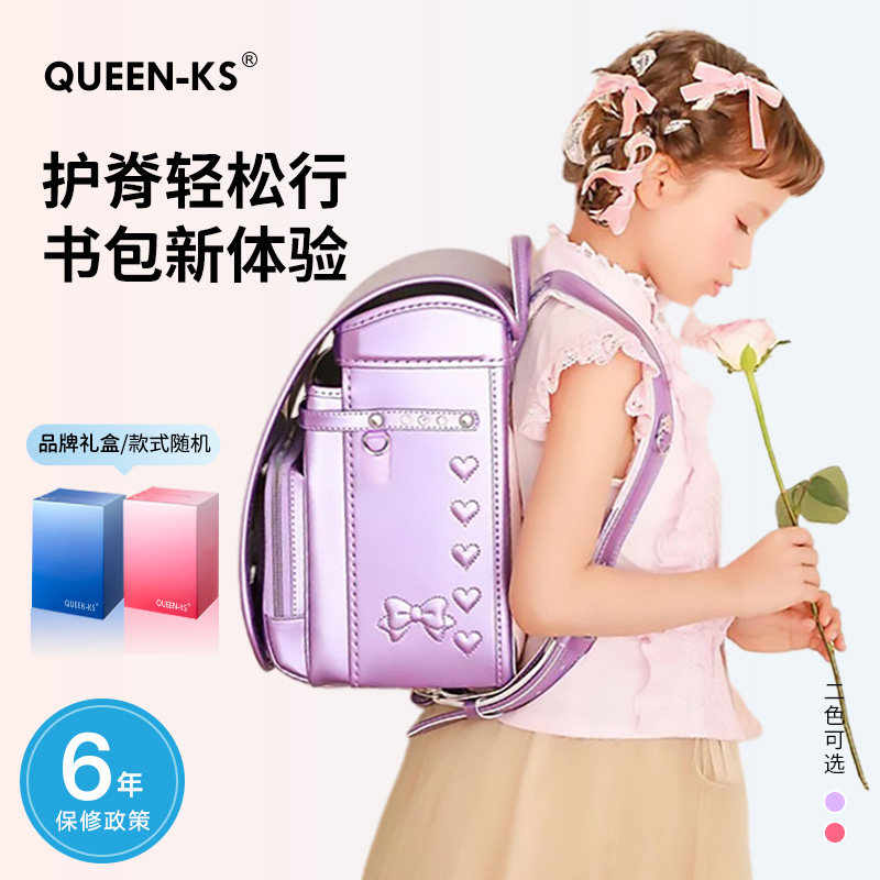 Queen-Ks蝴蝶系列日本小学生书包男女儿童减负护脊一到六年级双肩
