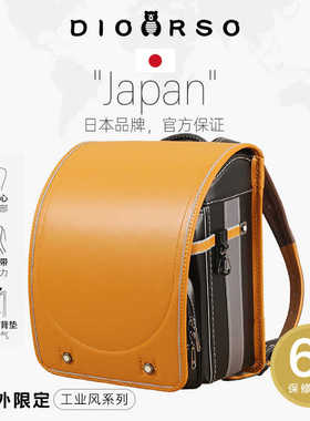 dioorso工业风系列日本小学生书包减负护脊耐磨防水一到六年级