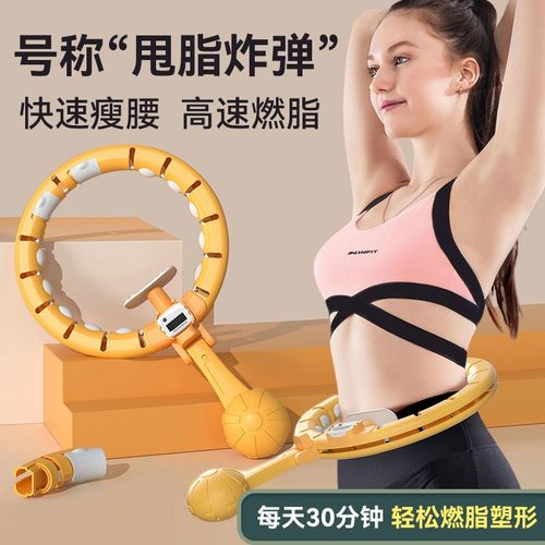 呼啦圈收腹加重肚子减肥明星同款