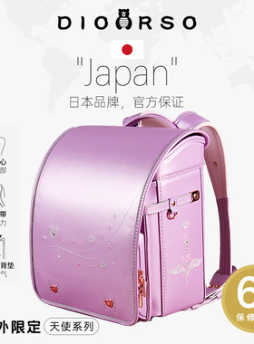 dioorso天使系列日本小学生书包男女儿童减负护脊一到六年级双肩