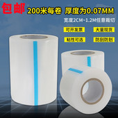 高粘7丝PE保护膜 自粘膜不锈钢金属家电铝材瓷砖包装 膜家具电器膜