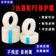 高粘7丝10丝透明PE保护膜不锈钢铝合金金属包装 膜电器铝材自粘膜