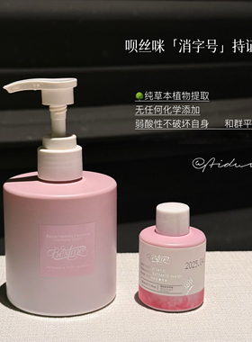 温和清洁！FOR BEST ME呗丝咪女性私处抑菌洗液220ml瑷多顺丰速递