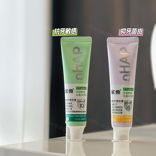国货之光鲨鱼牙釉质nHAP牙膏