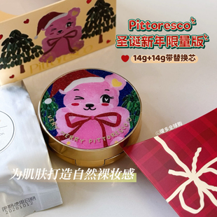 包邮 新年限定送替换芯 韩国Pittoresco气垫持妆隔离BB霜瑷多顺丰