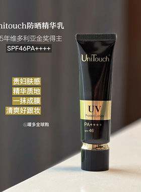 轻盈肤感 优莉缇轻透防晒乳液SPF46高倍防护PA++++30ml瑷多全球购