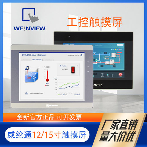 威纶通CMT2167X2159X3105X正品