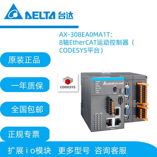 台达运动控制器AS516E-BAS524C-BAS532EST-BAS564EST-BAS500主机