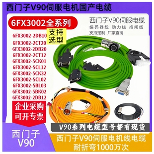 西门子V90伺服电机动力线编码器线电缆6FX3002-2CT20-2DB20-5CK01