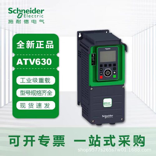 施耐德变频器ATV630系列正品现货