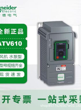 施耐德ATV610系列变频器选型DUC