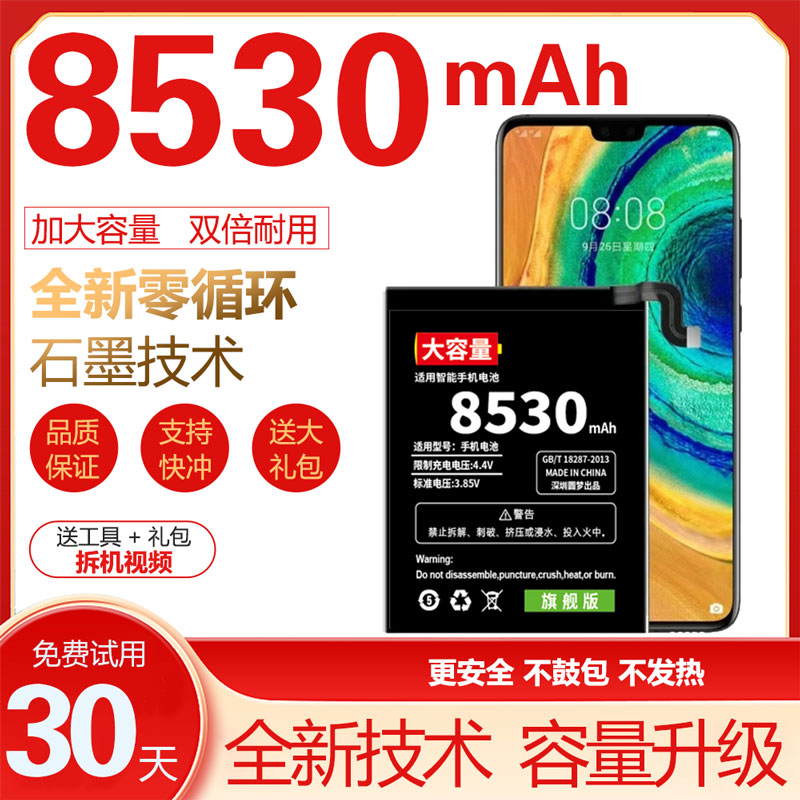 适用华为mate30电池mate30pro原装mate20/20pro手机20x大容量10/9