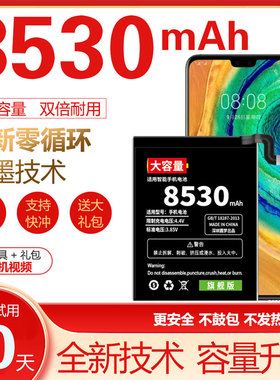 适用华为mate30电池mate30pro原装mate20/20pro手机20x大容量40/9