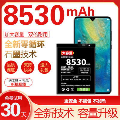 适用华为Mate40/Mate40pro电池Mate50/MateX2/P40pro+电池P50/pro