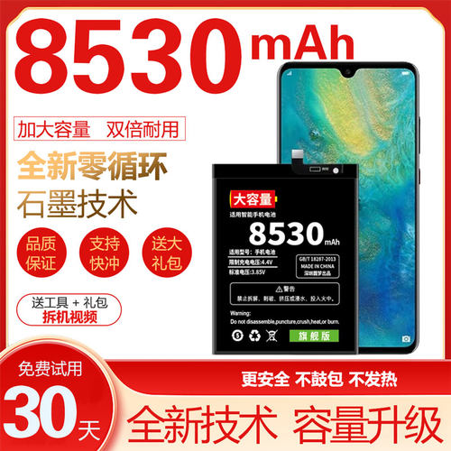 适用华为Mate40/Mate40pro电池Mate50/MateX2/P40pro+电池P50/pro
