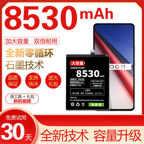 适用iQOOZ8电池iQOOZ1原装z1x手机iQOOZ5原厂iQOOZ6大容量z5x z6x