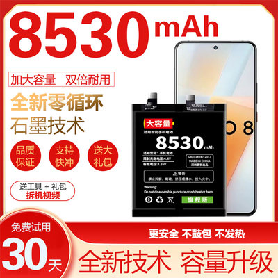 YM适用iQOO8电池iq007原装neo5 iq5pro大容量neo7/6se爱酷9po