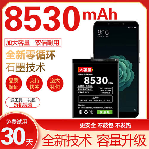 适用Oneplus一加ace2v/1+8T/1+9/1+9R/1+9RT/10R/1+11/1+ace2电池