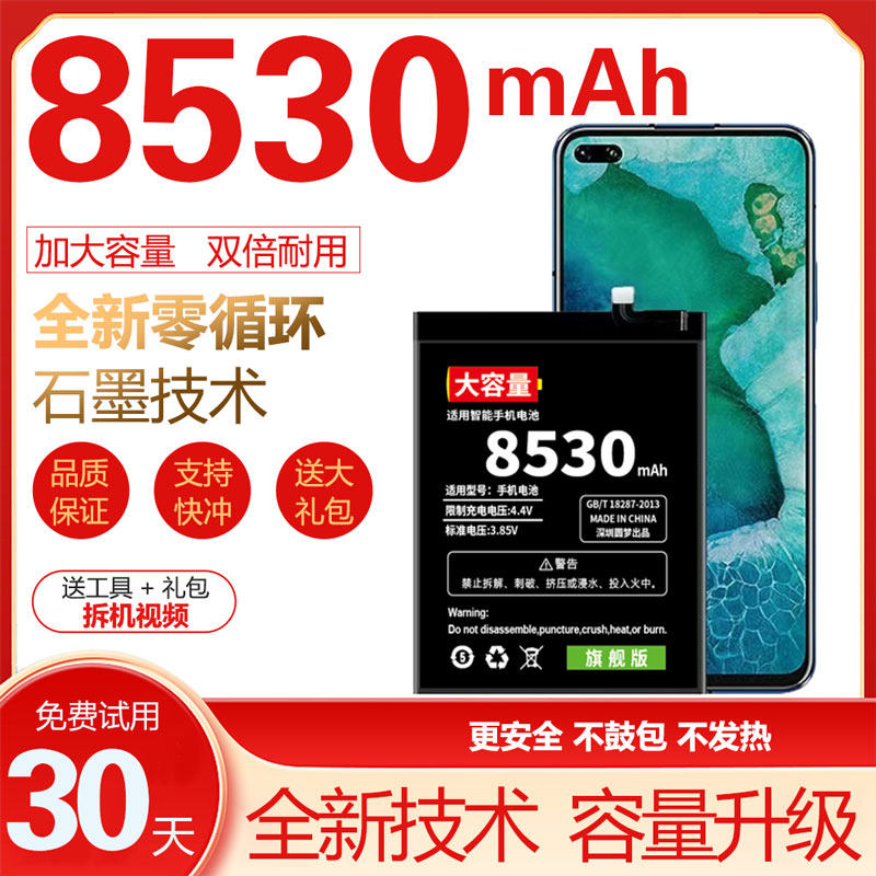 适用于一加Ace2电池1+ace2pro原装OnePlusACE2v高容量手机电池板