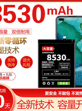 适用华为mate20pro p30Pro mate10 7P 8p 9P电池 mate9 Mote30 RS