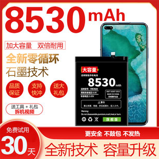 适用于一加Ace2电池1+ace2pro原装OnePlusACE2v高容量手机电池板