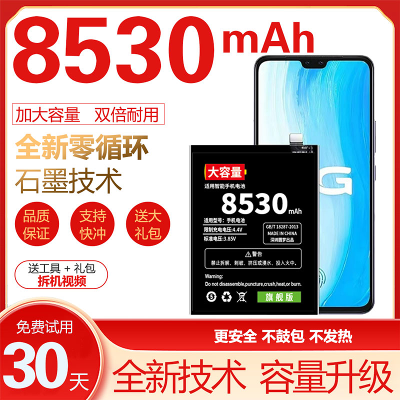 YM原装适用vivoS6电池S5手机S7大容量S9/S10/S10pro/S1pro换S6