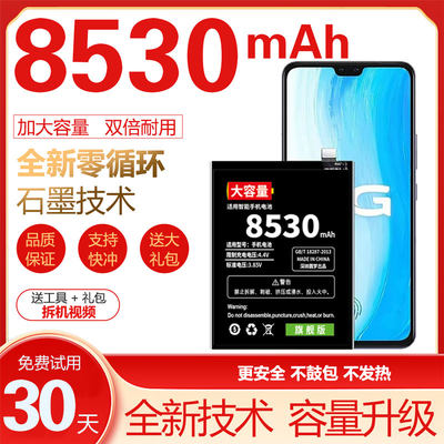 适用vivo S7电池S7E活力版vivoS7大容量S7T手机S12原装S9更换S6S5
