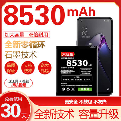 适用oppo reno4se/5k/6/7/reno8pro/8T/rneo9/10手机电池reno2/3