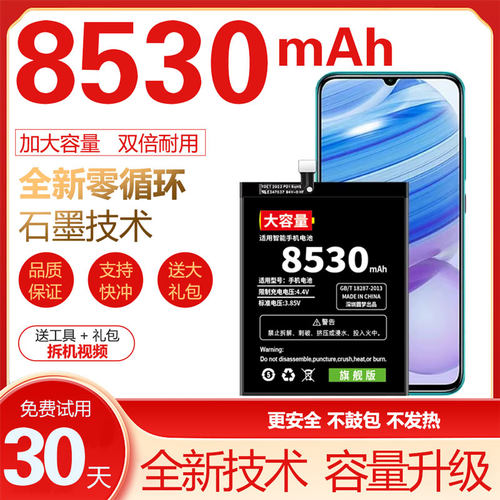 适用红米10A Redmi10C NOTE10/11手机电池BN5A/BN5C/BN5D/BN5G/54